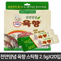 천연 연육제 숙성제 그래미 육향 x20스틱(황사마스크증정) 빠른 고기 잡내 제거 누린내 생선 비린내 김장 양념 고기 재울때 돼지갈비 주물럭 구이 요리 설탕대체 소스 마늘 생강 감초, 20개입