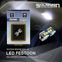 구형모닝 올뉴모닝 전방 트렁크등 LED 실내등 31mm