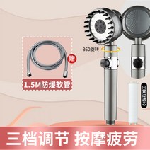 욕실 샤워 헤드기 수압 두피 지압 튼튼한 360도 회전 상승 화장실 헤드, 비엔티안 스프레이샤워기+1.5m 파이프
