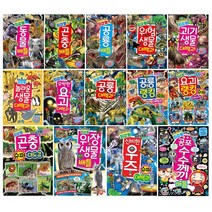 글송이 과학학습도감 최강왕 배틀 시리즈 선택구매[전18권], 14. 최강왕 공포 수수께끼 배틀