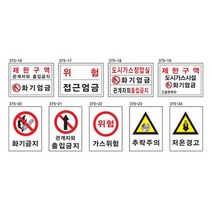 녹색안전 450 표지판 통행금지 주차장 600철판 주차관계표지, 상세페이지 참조