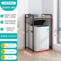 세트 수납 일반세탁기 땅에 떨어지다 건조기 횃대 윗선반 세탁실선반, T02-보라색 바퀴 싱글 라이트 라이트 호두