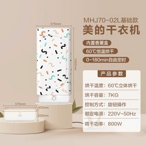 드림앤트Midea-자동 건조기 접이식 전기 의류 건조 랙 UV 살균 휴대용 가전 제품 220V, 01 MHJ70-02L_02 미국