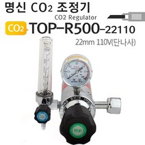 쭈bapha_명신 CO2 레귤이터 TOP-R500-1 CO2조정기게이지 용접공구 부품 레이터 CO2레이터♥LtMS, ♥myside!