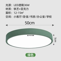 지고 할로윈 거실 오던심플 led 원형 천정등 샹들리에조명, T16-(LED 눈보호램프 진주)녹색 서큘러, C06-지능 미지아 wifi 판소 사랑