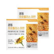 기관지에 좋은 건강식품 호주산 프로폴리스 아연 셀레늄 영양제, 프로폴리스 2상자