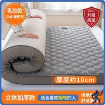 라텍스토퍼 메모리폼토퍼 바닥이불 미니싱글 소프트 매트리스 편안함 침대 가정용 쿠션, 180x200cm 더블베드, 라텍스타입 그레이 다이아몬드 10cm