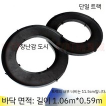 트랙놀이 미니카 트랙 경주용 레일카 경주 시합 자동차 장난감 레이싱 카, 모노레일 8009 (자동차 배달)