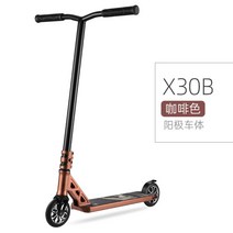 스턴트 스쿠터 퀵보드 두발 360 수동 묘기 주니어 성인 2발 경량 초등생 묘기용 국민, X30B 브라운 93cm