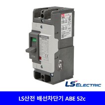LS산전 배선차단기 ABN 52C ELCB ELB 20A 30A 40A 50A 4P 50AF