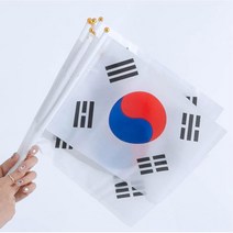 손잡이 태극기 일반 10p 환영용 손국기 행사용 응원도구 국경일 게임놀이 야구 농구