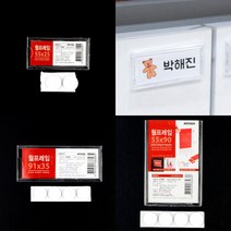 이름표꽂이 네임택꽂이 이름표꽂이, 105x40