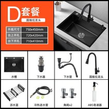 스테인레스 블랙 싱크볼 싱크대 교체 가정용 대형, 세개의구멍75x45검정색원형수도꼭지포함