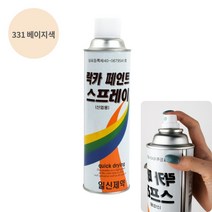 YOLOMAM 락카 스프레이 420ML 331 베이지색 문페인팅 집안페인트