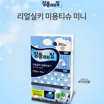 리얼실키 150매X4곽 세트 미용티슈 총600매, 1개입