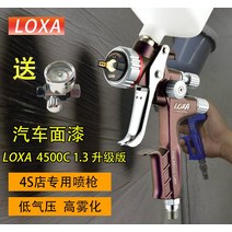 에어스프레이건 페인트 스프레이건 도장기 도색 에어리스 휴대용 페인트건 분사기, 퍼플 4500C 어퍼포트1.3칼리버