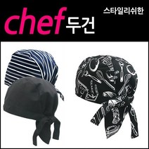 조리모자 주방모자 위생모자 요리사 쉐프두건, 조리두건A타입, 1개