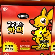 [생활/소품/최저] 아이리스 손난로 핫팩 50개 코스트코 312323EA, 1, 본상품선택