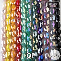 비즈아이 [2-581-02]크리스탈(납작타원) 6.5*8mm (OP) [1줄(약72개)