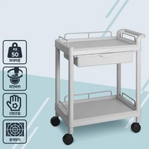 복지센터 요양시설 1칸서랍 서빙카트 피부미용웨건 트롤리 과학실험실 도서관 추천, CART-201K