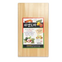 고급 위생 나무 큰 도마 특대 음식점 영업용 업소용 식당 주방 이유식