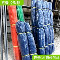 수직망 혼합수직망 멀티망 비계수직보호망 울타리망 펜스망 혼합망 그물망 1.2mX60m, 1개
