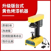 캔실링기 실링기 용기 자동형 포장기 캔 업소용 자동 만드는기계 파우치 음료, 03