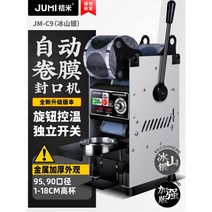 자동실링기 비닐접착기 밴드실러 수직형 업소용 포장기 자동 날인 밀봉기 기계, 1개, 자동롤필름 [세로형 강화형] 빙산