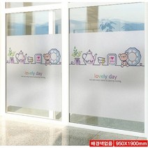 어린이집썬팅 유리썬팅지(배경색무)-950x1900, 상세페이지 참조