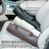브랜드없음 PLUS 프리미엄 힙착_내 허리에 착 메모리폼 허리쿠션, 색상:JIN브라운