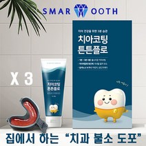 치과 불소 도포 치아코팅 튼튼플로 6회분 3box 가정용 어린이 성인, 3개