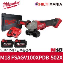 밀워키 M18 FSAGV100XPDB-502X 4인치 앵글그라인더 패들 속도조절 브레이킹 5.0Ah 2개