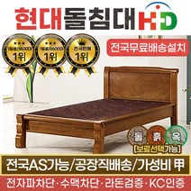 [현대의료기] 205S 싱글침대 참숯볼 돌침대 흙침대, 브라운