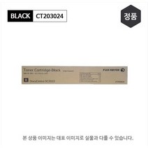 후지제록스 SC2022토너 SC2022토너카트리지블랙 CT203024 CT203025 CT203026 CT203027 대용량국내정품, CT203027 노랑(14000매)
