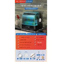 식기 자외선 소독 건조기 살균기 가정용 소형 UV 음이온 가족건강 제균기, 플래그십48L블랙드레인열풍건조자외선음이온