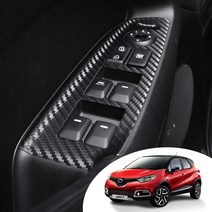 어른킹 QM3 인테리어 윈도우 스위치 커버 마스크 데칼 스티커 자동차 실내 몰딩 시트지, QM3-무광그레이(윈도우 스위치)