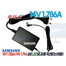 삼성LS24F352FHKXKR LS24F354FHKXKR모니터용14V1.786A
