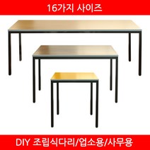 파미 아이언데스크 조립식 학생책상 수강용책상, W1000*D600(배송메세지에 색상기재)