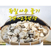 황칠나무 건조약재(뿌리. 줄기 잎 이파리), 1kg, 1개