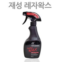 [AHJ_0765246] 레자왁스 500ml 차량관리용품 자동차용품 차량광택제 레자광택왁스 레쟈왁스 레쟈클리너 가죽클리너 자동차광택제