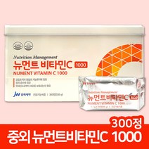 중외 뉴먼트비타민C 1000mg 300정 1박스, 1개