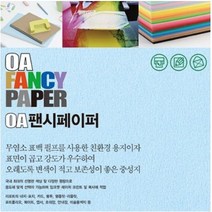 두성종이 OA 팬시페이퍼 80g_25매�, M19 하늘색, 120g, 20매입