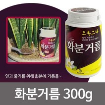 [K]초록스타 화분거름(300g) 알갱이 유기질 화분비료 흙 #16569EA, 본상품선택