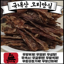 개밥김선생 국내산 대용량 돼지간 수제간식 강아지간식 400g, 강아지 돼지 간 400g
