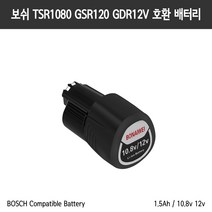 보쉬 드릴 TSR1080 GSR120 GDR12V 호환 배터리 1.5Ah 핸드 드릴 밧데리 10.8v 12v, 단품