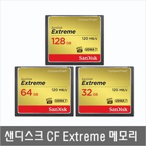 CF-extreme 32g64g 캐논 니콘 소니 DSLR카메라CF카드, 32G