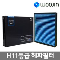 우진필터 자동차 에어컨필터 H11 헤파필터 활성탄 필터, MCH22