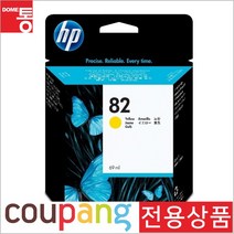 HP 정품플로터잉크 No.82 C4913A Yellow DJ500 69ml PrinterMODEL-820, 1