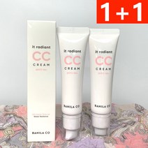 바닐 라코 잇 래디언트 씨씨 크림 SPF17 PA++, 2개