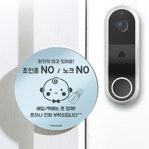 런메이크 초인종 노크NO 쉿 도어사인-유아 강아지 현관문패, 01.그레이 A-네모05